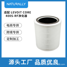 新品Levoit Core 400S-RF空凈濾芯海帕高效過濾網