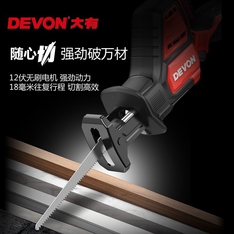 大有12V锂电往复锯5851家用小型手电锯充电式单手锯电动锯子切割