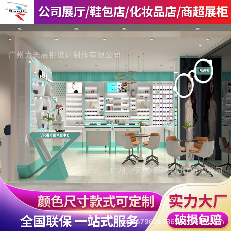 工厂整店设计眼镜店展示柜展厅产品展示架木制烤漆护肤化妆品货架