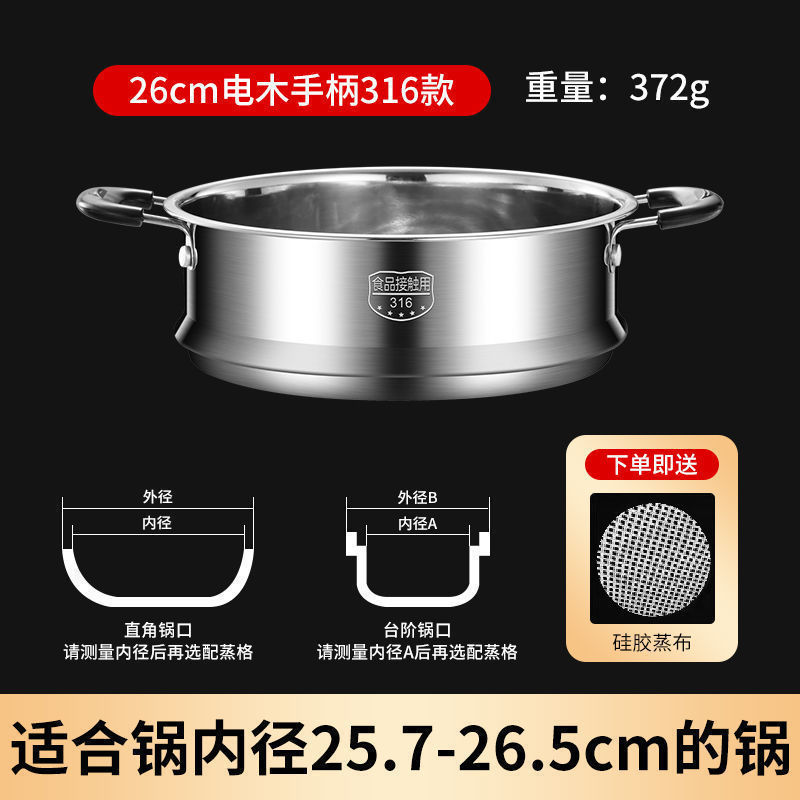 笼屉不锈钢316蒸笼蒸屉家用奶锅蒸锅篦子架蒸笼屉小锅配件304蒸格|undefined