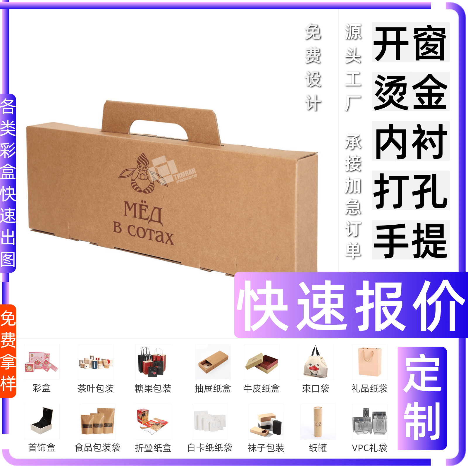 彩盒定制快速报价精致加急礼袋甜白酒瓶加厚食品级塑料袋鞋服包装