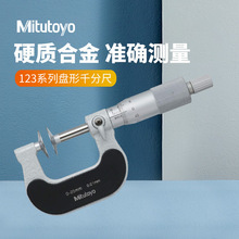 �ձ����S������ǧ�ֳ� 123-101 �Cеʽǧ�ֳ�0-25MM �P��ǧ�ֳ�