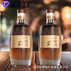 竖纹原浆玻璃酒桶瓶一斤装空瓶家用自酿泡酒存酒白酒瓶密封性强