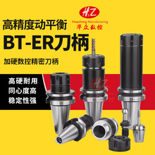 ���ص���BT40BT30BT50ER�A�^32er25 CNC�ӹ����ĸ߾��ȵ�����ƽ��