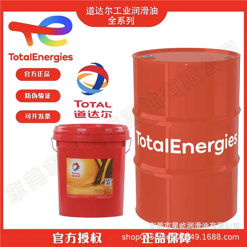 道达尔TOTAL HYDRANSAFE HFDU LC 168全合成防火液压液抗燃液压油