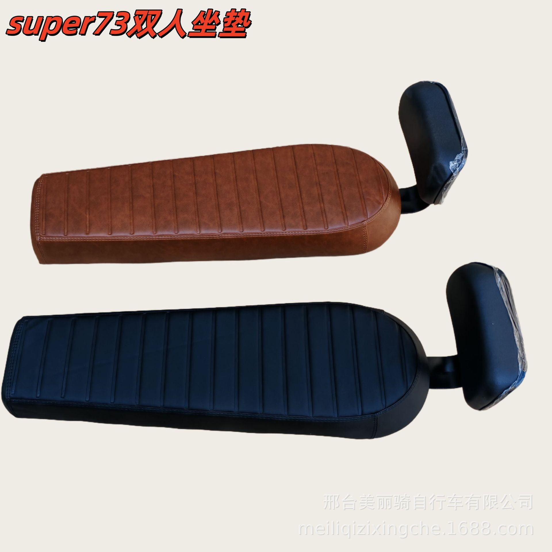 Super73 Electric Bicycle Seat Cushion Black Warrior One-Piece Double Seat with Backrest Himo Modified Seat Accessories