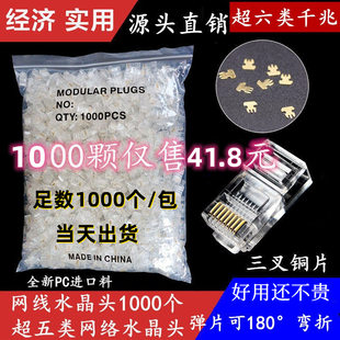 Engineering Gigabit Category 5E Category 6 Metal Shielded Network Cable Telephone Connector 1000 Pcs