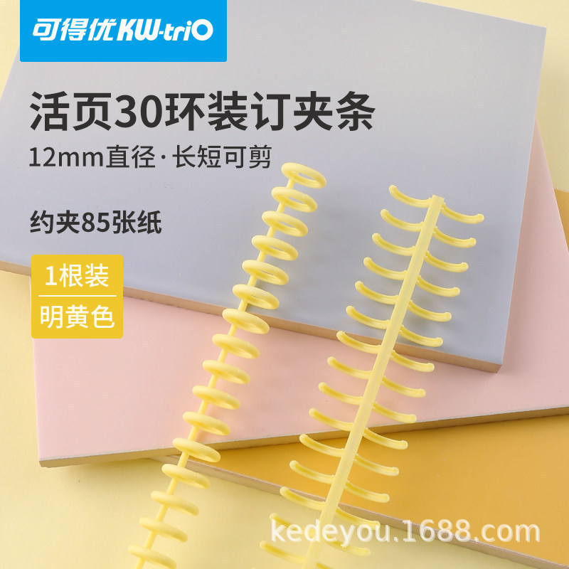 Kedeyu 30-agujero puncher anillo de encuadernación anillo de hojas sueltas libro de plástico anillo de encuadernación A4 longitud se puede cortar 7849