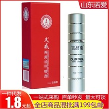 久威吉品男喷剂10ml男士外用气雾剂男用喷剂天地盖礼盒装成人用品