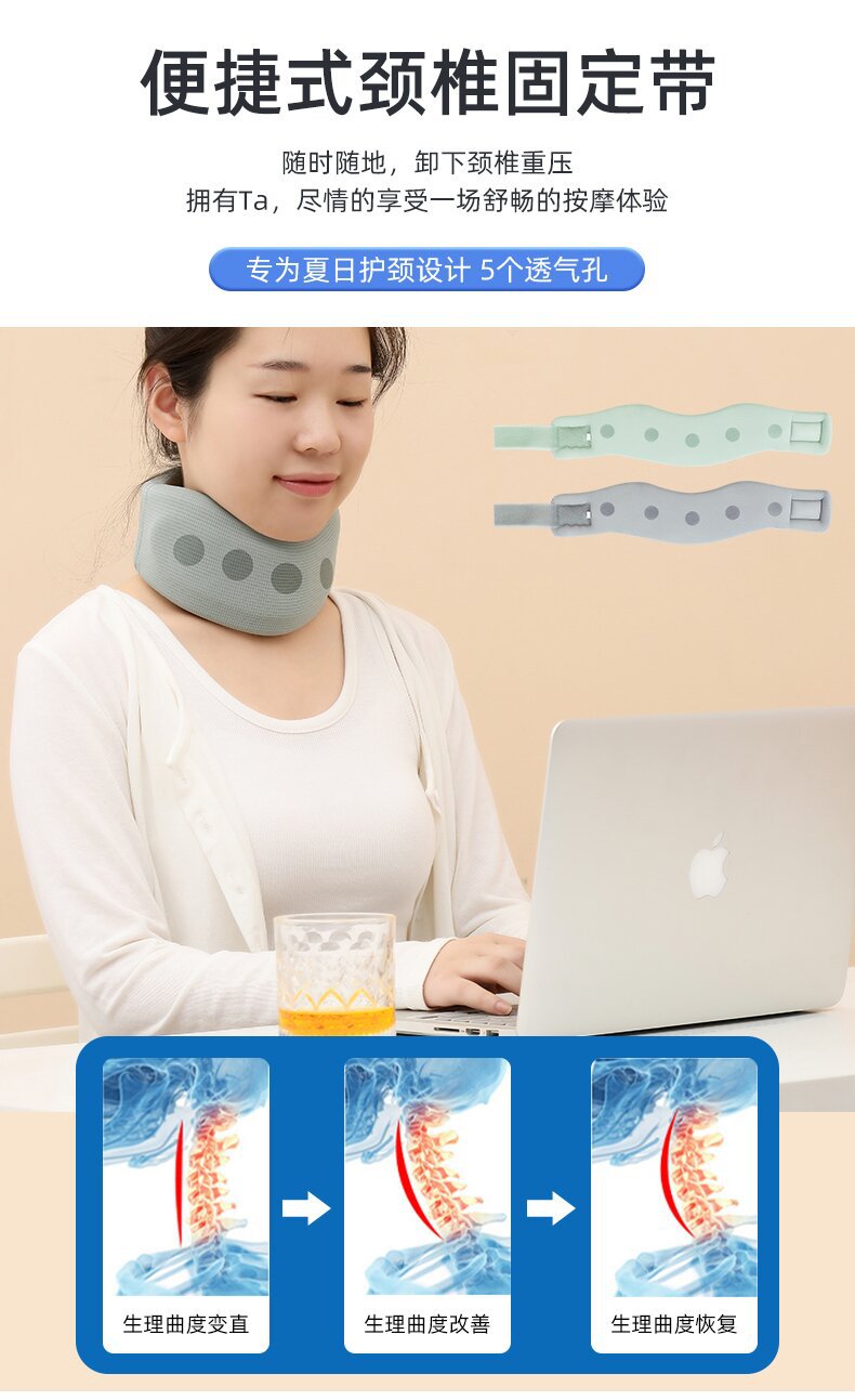 颈托_01_proc
