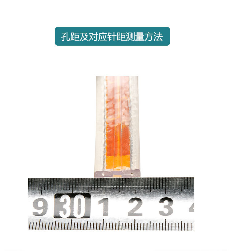 6.孔距及对应针距测量方法.jpg