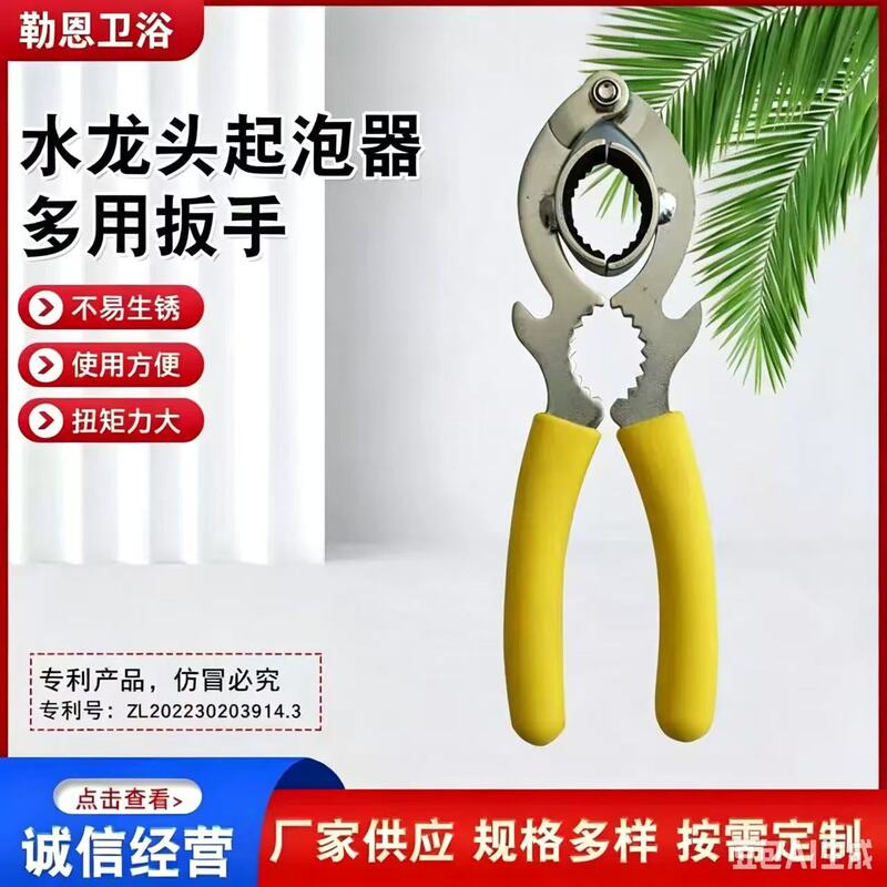 Faucet Spout Non-slip Aerator Disassembly Household Tools Bathroom Non-slip Tightening Metal Wrench Faucet Spout Non-slip Aerator Disassembly Household Tools Bathroom Non-slip Tightening Metal Wrench