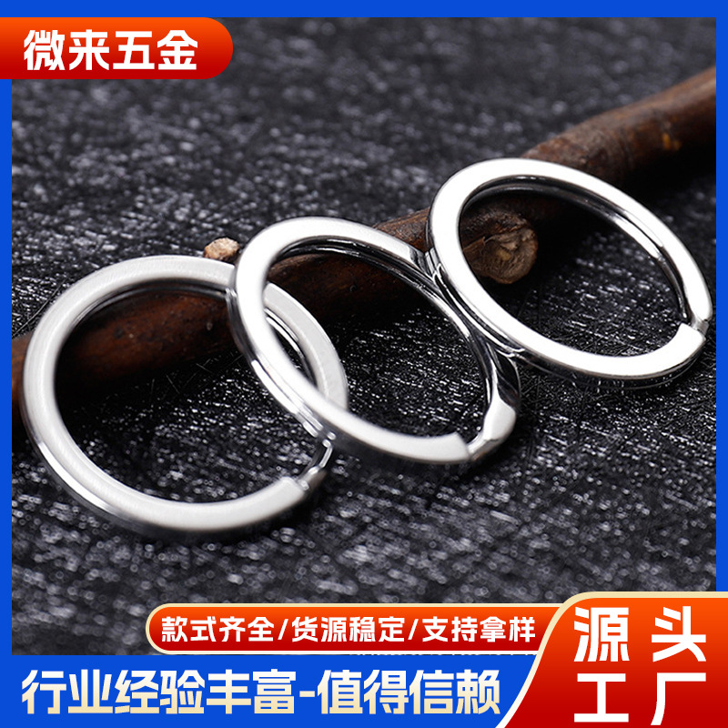 厂家直销30MM小型平圈扁圈钥匙圈金属钥匙环不锈钢实用钥匙扣配件