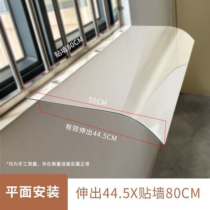 遮阳遮雨棚屋檐防雨挡板户外墙上雨搭阳台窗户挡风雨棚透明加厚pc|undefined