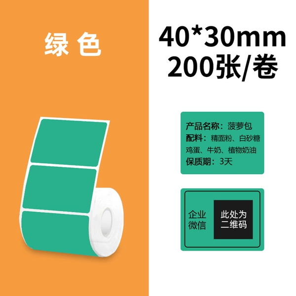 [Color] Four-proof-green-40*30/200 sheets