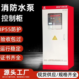 离心泵;供水设备;配电柜