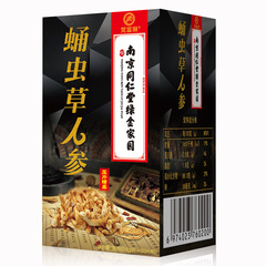 【正規品入店サプライズ】タオバオ京東天猫は多くのサナギ虫草の人参片の男性の専門店をつづり合わせます。
