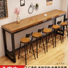 实木吧台桌家用阳台靠墙窄桌子长条桌奶茶店酒吧高脚桌椅组合商用