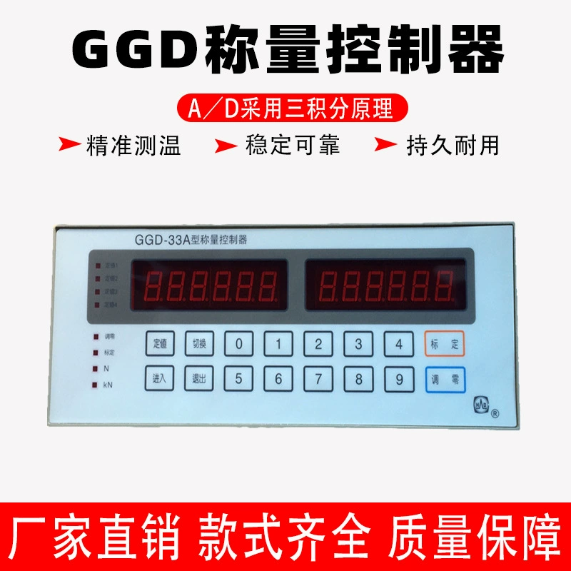 Шанъи Восточный Китай GGD-33B контроллер ингредиентов высокоточный автоматический контроль уровня материала регулятор дисплея 50 т Взвешивание