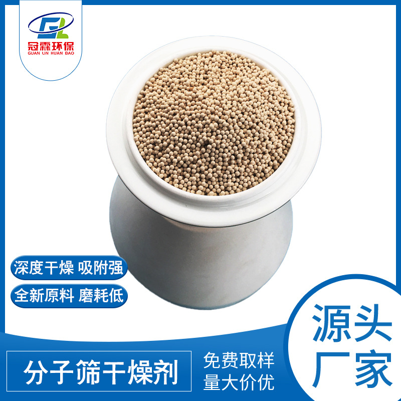 冠霖优质沸石分子筛 高纯度99.9% 精细颗粒 高效吸附