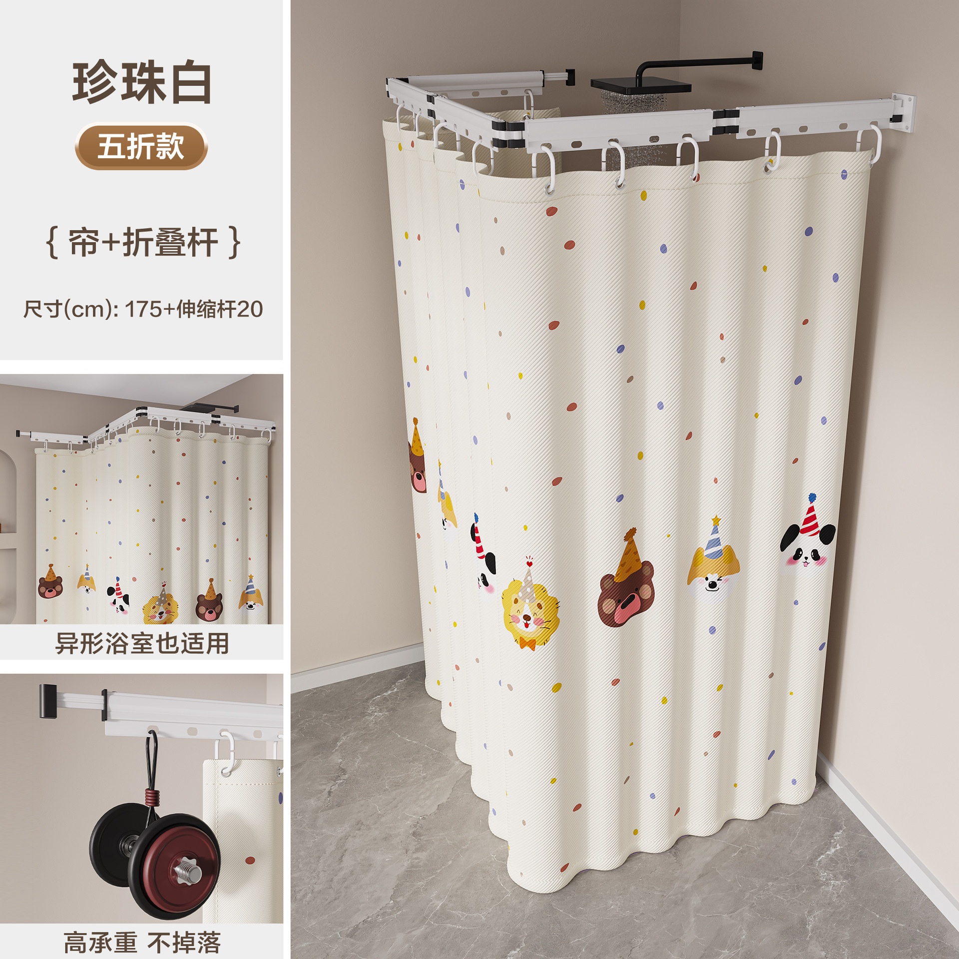 [커튼+봉] 화이트 50% off + 카툰파티 폭 180*높이 200