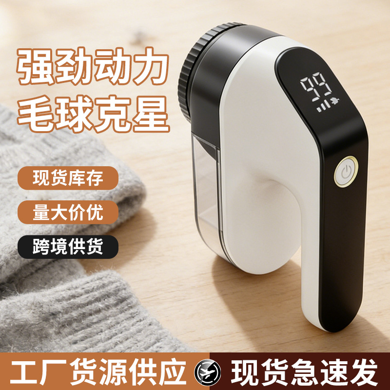 毛球修剪器毛衣去球器剃毛球神器USB家用起球去球机宿舍小功率
