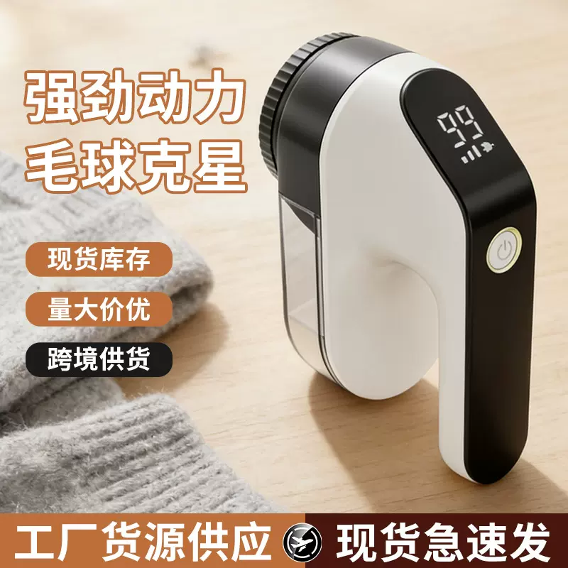 毛球修剪器毛衣去球器剃毛球神器USB家用起球去球机宿舍小功率