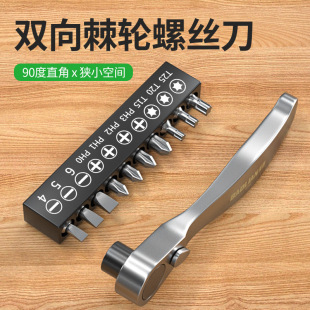 Mini ratchet small fly wrench two-way forward and reverse fast dual-purpose screwdriver Phillips head set suit
