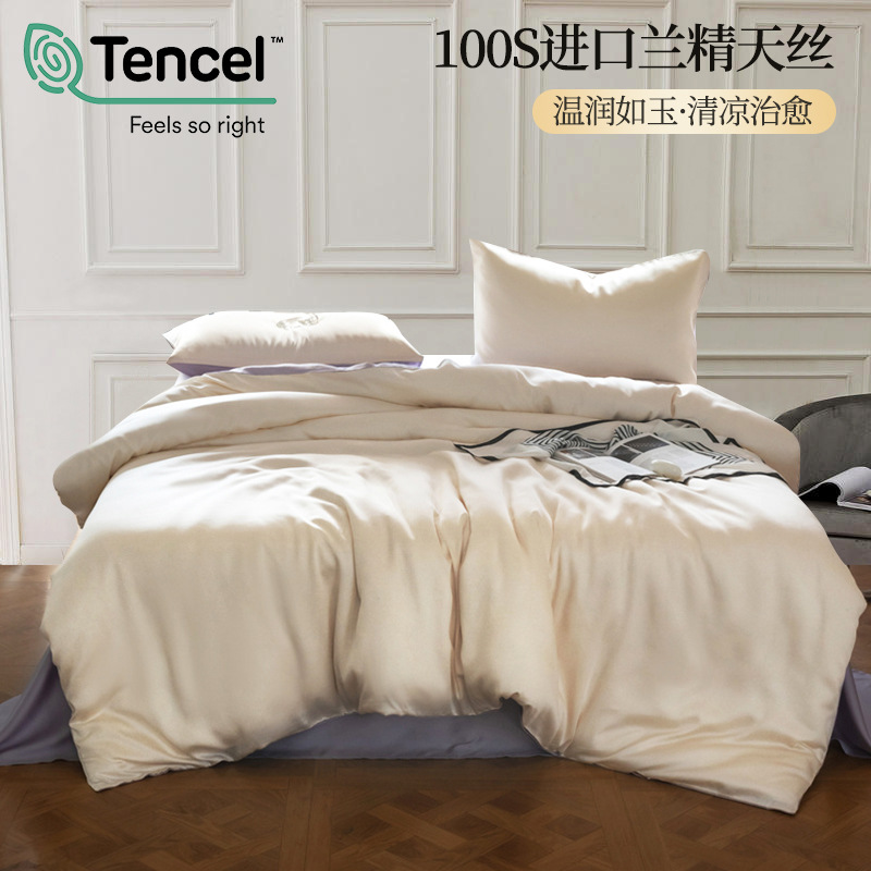 Lycell Tensei ropa de cama de verano de cuatro piezas de seda de hielo cubierta de edredón fresco sábana seda resbaladiza cama desnuda