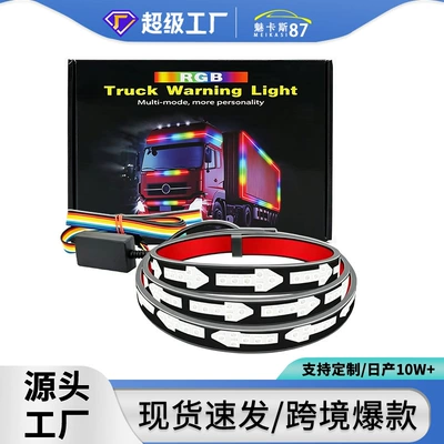 Cross-Border special supply car light pickup truck tail light wide pressure multi-function magic color streamer horse racing streamer modified warning light