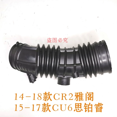 Suitable for Accord, Odyssey, Spirior, Crosstour Air Intake Pipe, Air Filter, Flow Pipe, Intake Hose, Original Factory (Hava qəbuledici borular) - 14-18-ninth-generation-accord-24-original