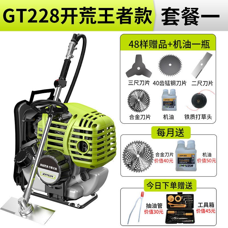 Four-stroke [mowing grass]]