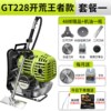 Four-stroke [mowing grass]]