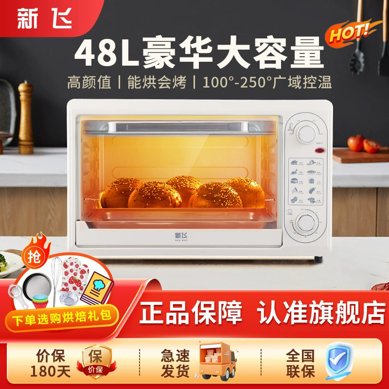 新飞 电烤箱 家用迷你 多功能 全自动 小烤箱 烘焙 蛛蛋挞 蛋糕 进度 新款