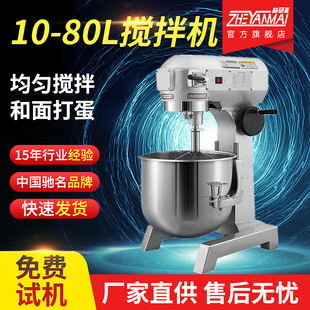 Shanghai YM60 -Liter/80 -Liter Food Mixer Three -In -встроенный крупный фаршированный машинный кафетерий Яйца ресторана Яйца