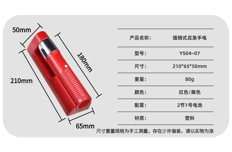 Factory Direct Sales Hotel Wall-Mounted Fire Flashlight Night Light Flashlight Guest Room Led Light Emergency Flashlight