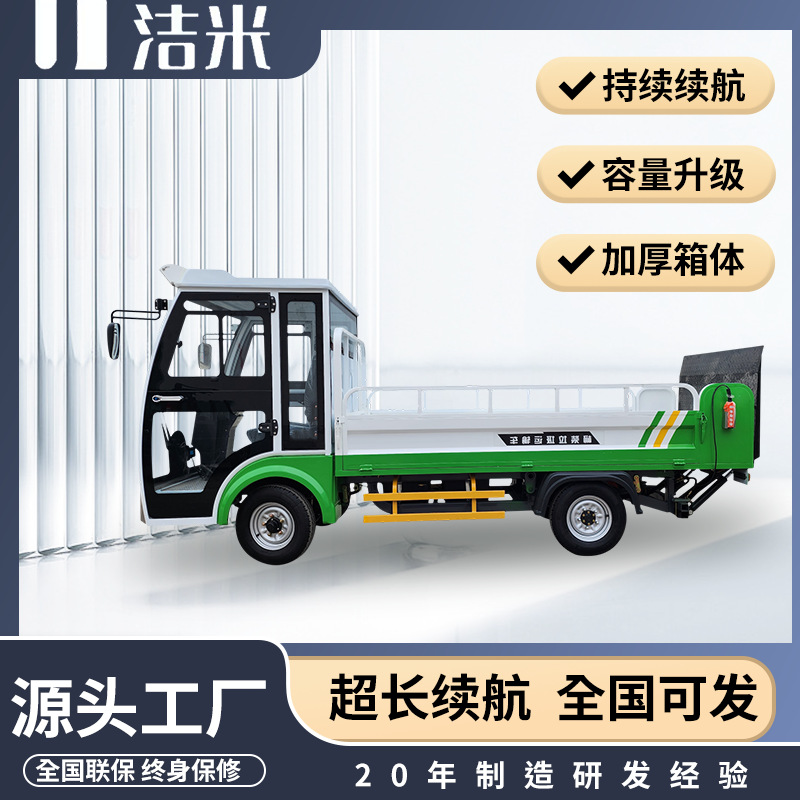 新能源四轮垃圾桶清运车物业社区分类垃圾桶电动升降尾板车