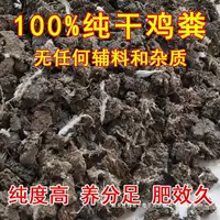 Прямые продажи с фабрики органических удобрений из куриного помета, сухих удобрений, сельскохозяйственных удобрений, удобрений из куриного помета, овощеводства, выращивания фруктовых деревьев, партии посадки овощных блоков.