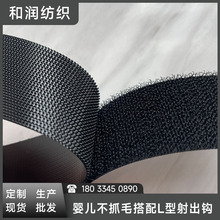直销冲型裁切子母贴冲锋衣强力粘扣带射出钩婴儿不抓毛魔术贴