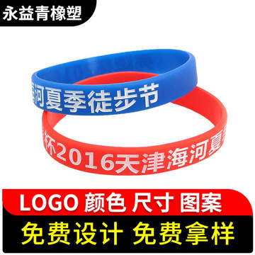 定制硅胶手环logo印刷手带成人运动腕带凹刻填色团建活动手环-阿里巴巴