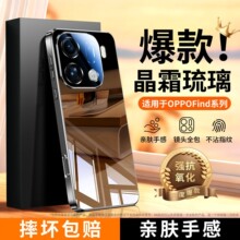 适用OPPOFindX9ultra手机壳2026新款findx9sPro超薄镜面玻璃x8s+