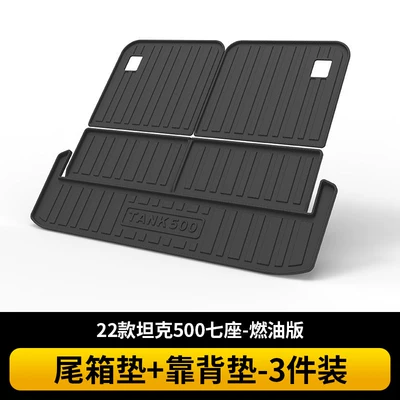 Universal Foot Pad | Foot Mat Tpe Car - tank-500-fuel-powered-seven-seater-trunk-mat-main-pad-seat-back-cushion-3-piece-set