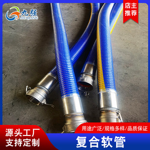 Multifunctional composite hose dilute sulfuric acid resistant rubber tube anti-static explosion-proof corrosion resistant hose acid and alkali coating