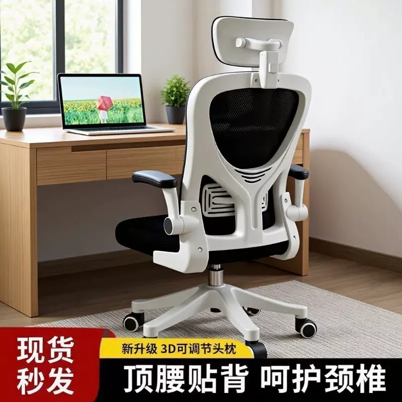 电脑椅子舒适久坐家用靠背办公椅学生学习宿舍人体工学电竞旋转椅