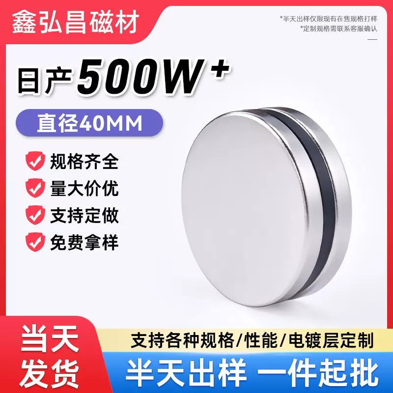 强力磁铁吸铁石40mm圆形钕铁硼N35-52永磁铁片磁性冰箱贴片