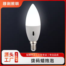 拨码蜡烛泡三色调光亚马逊85-265V水晶吊灯节能光源E14小螺口尖泡