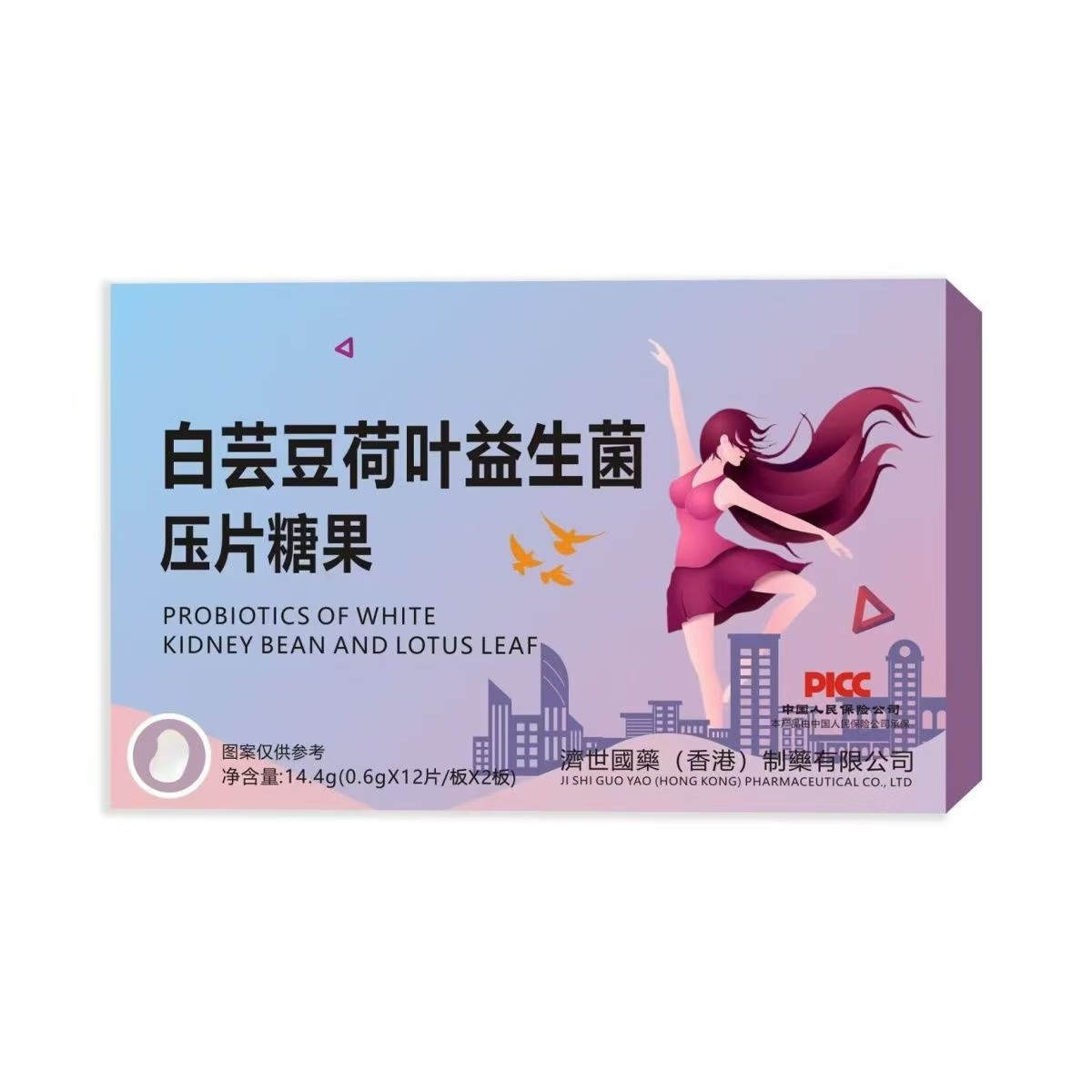 【济世国药】切油片 白芸豆益生菌压片糖果24片