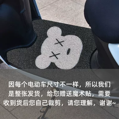circle foot pad for battery car, Electric vehicle foot mat - 231-cute-bear-width-50xlength-70cm