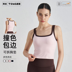 同吉运动背心女高强度速干防震防下垂瑜伽上衣健身背心带胸垫文胸