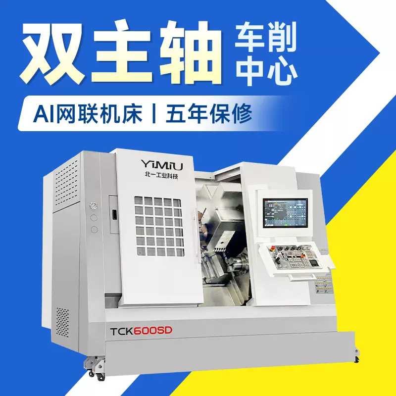 TCK600SD车削中心数控机床大型车铣复合斜轨车床双主轴高精度重切